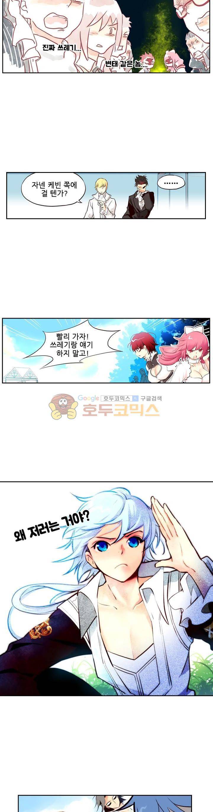 구타 11화 7