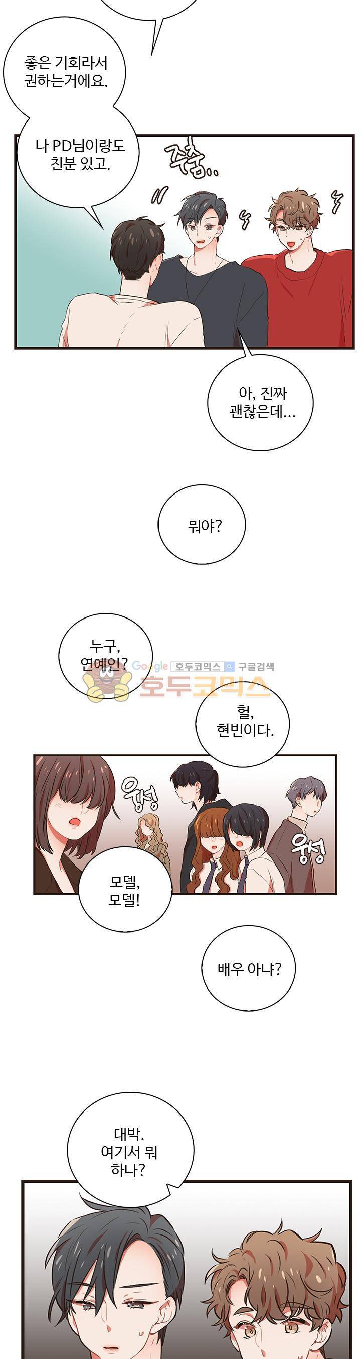 멍멍냥냥 37화 - 다가오는 불안 2