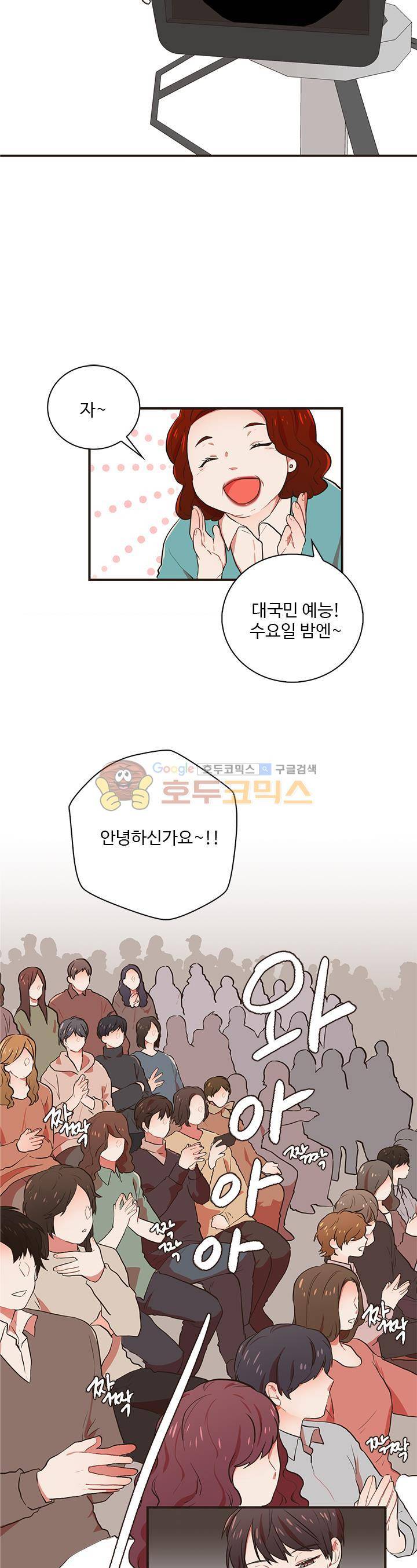 멍멍냥냥 37화 - 다가오는 불안 5
