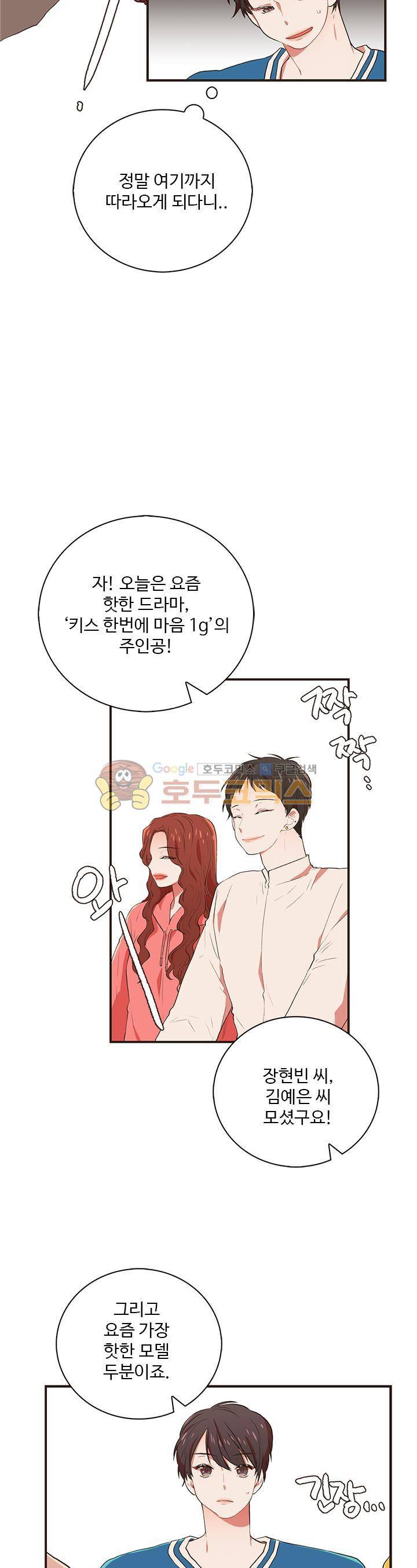 멍멍냥냥 37화 - 다가오는 불안 6