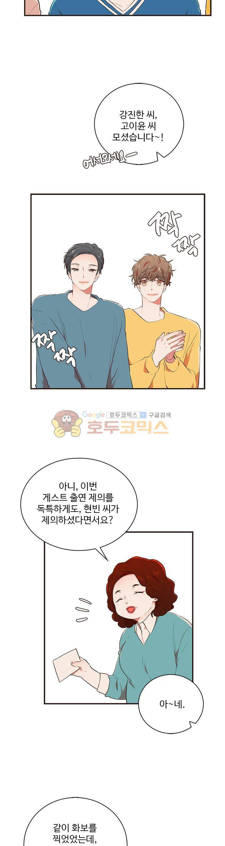 멍멍냥냥 37화 - 다가오는 불안 7