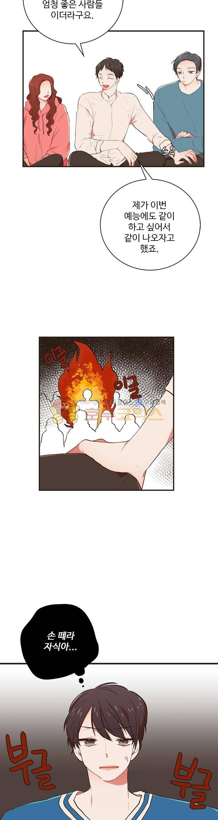 멍멍냥냥 37화 - 다가오는 불안 8