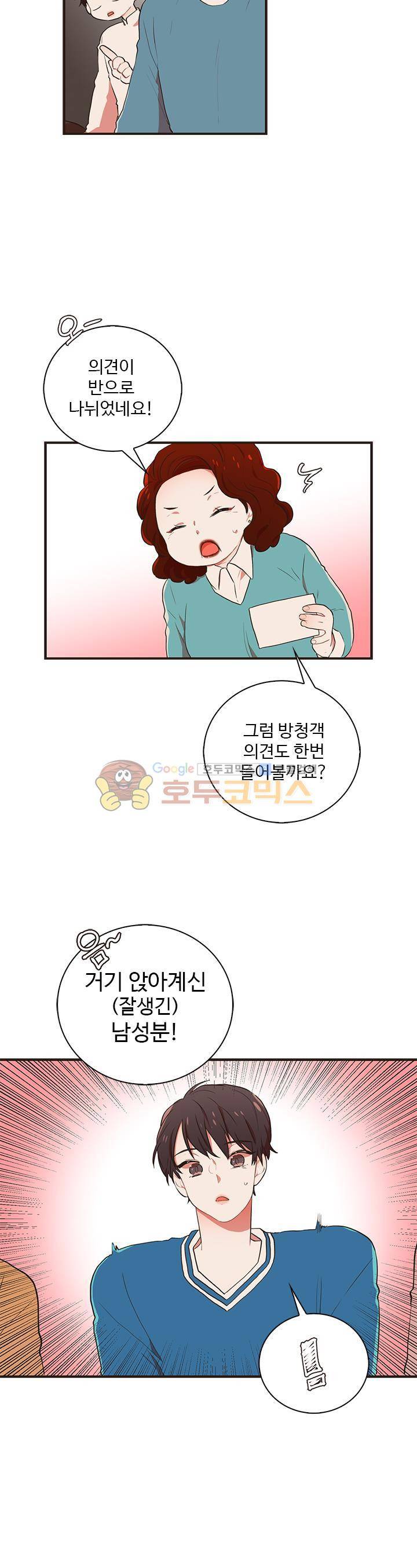 멍멍냥냥 37화 - 다가오는 불안 15