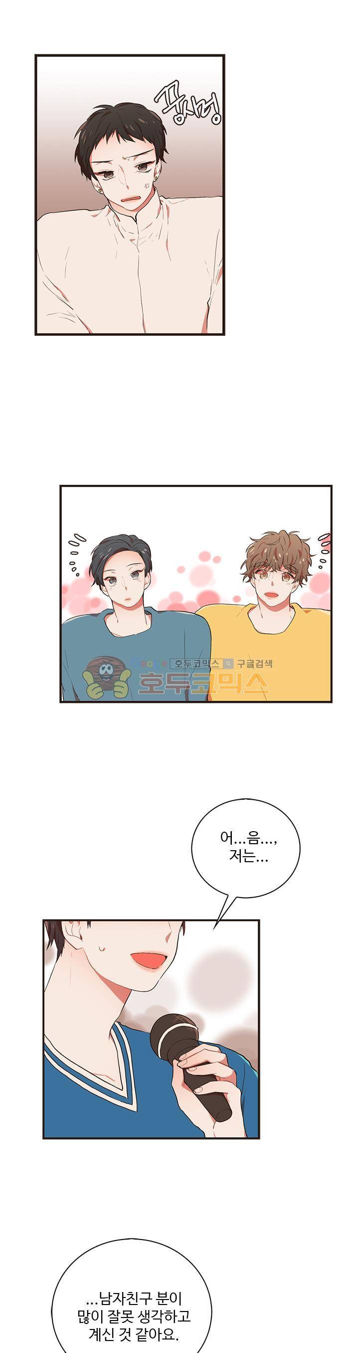 멍멍냥냥 37화 - 다가오는 불안 16