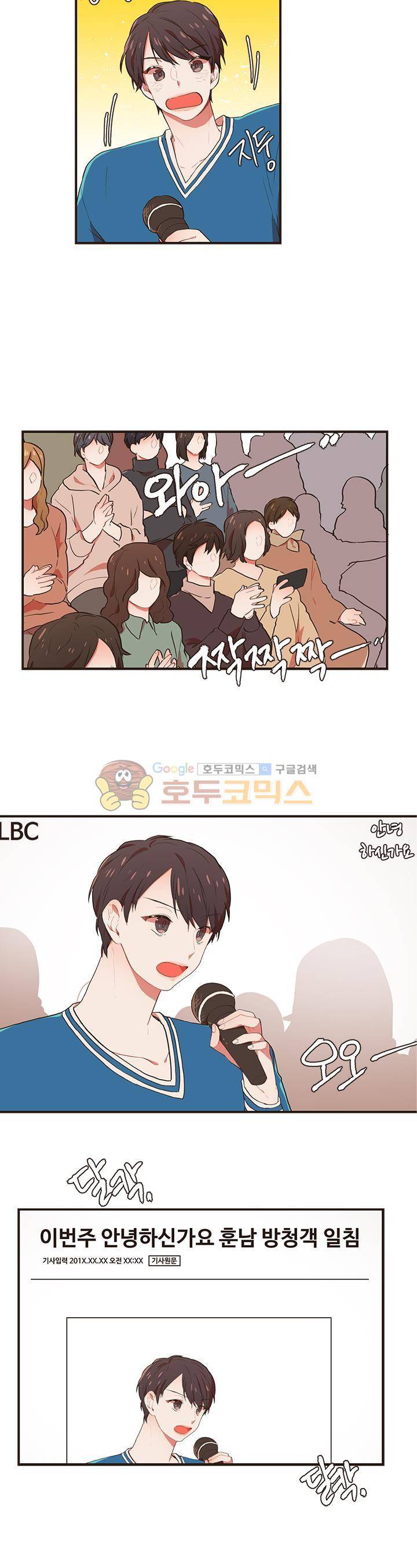 멍멍냥냥 37화 - 다가오는 불안 19