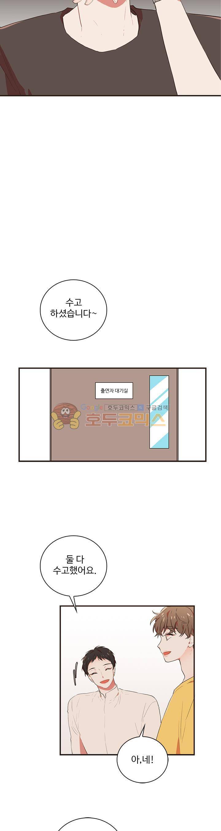 멍멍냥냥 37화 - 다가오는 불안 21