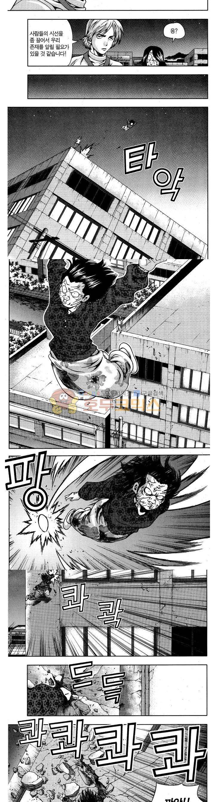 서울협객전 67화 3