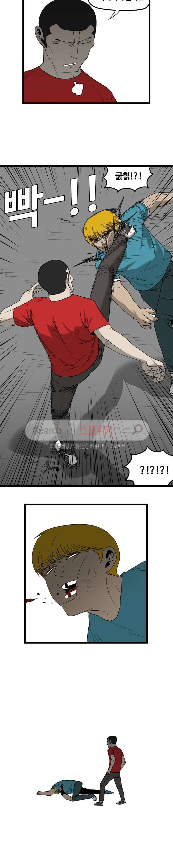 돌아올 땐 해일같이 49화 3