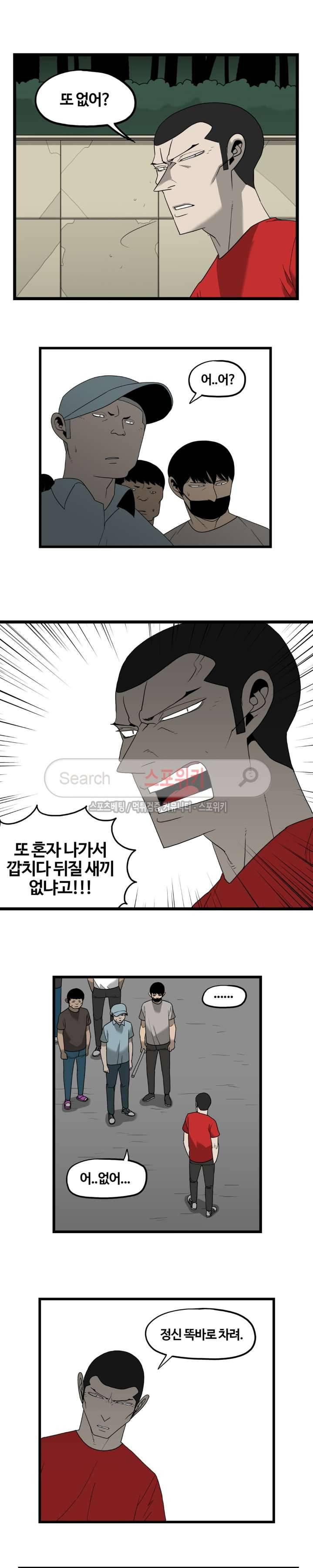 돌아올 땐 해일같이 49화 4