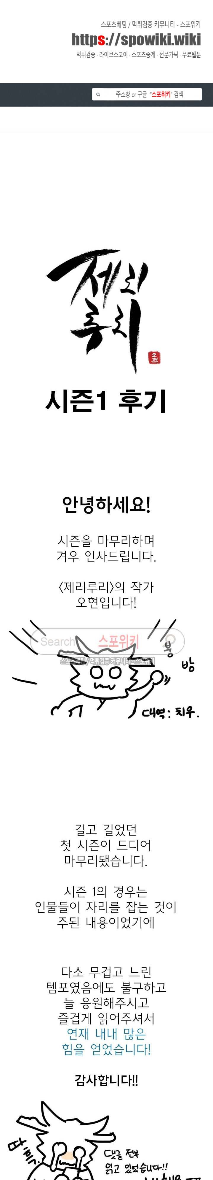 제리루리 후기 1