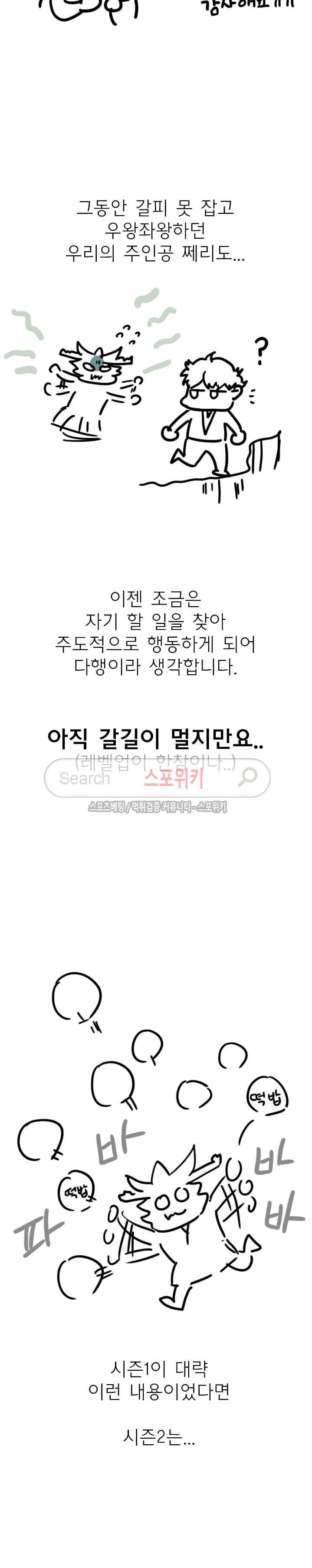 제리루리 후기 2