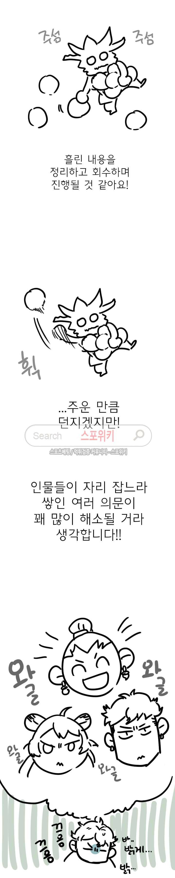 제리루리 후기 3