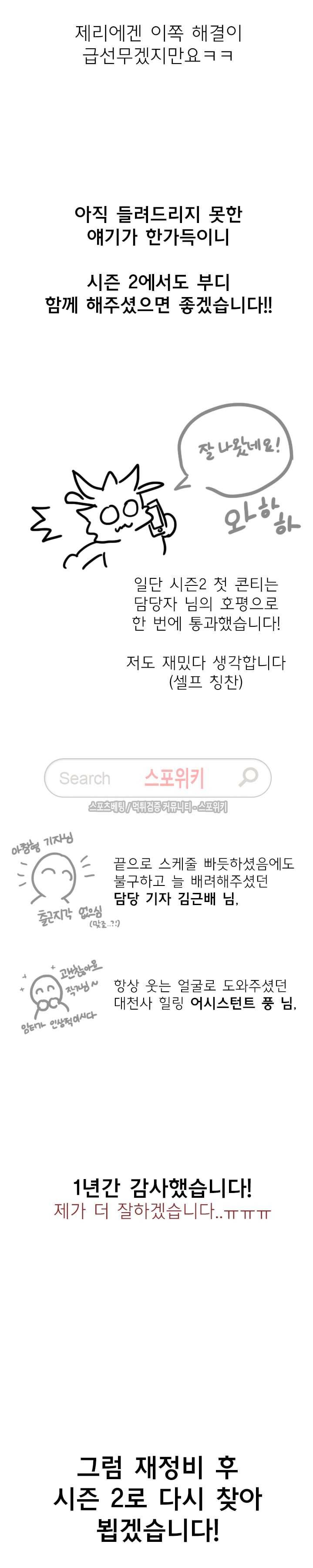 제리루리 후기 4