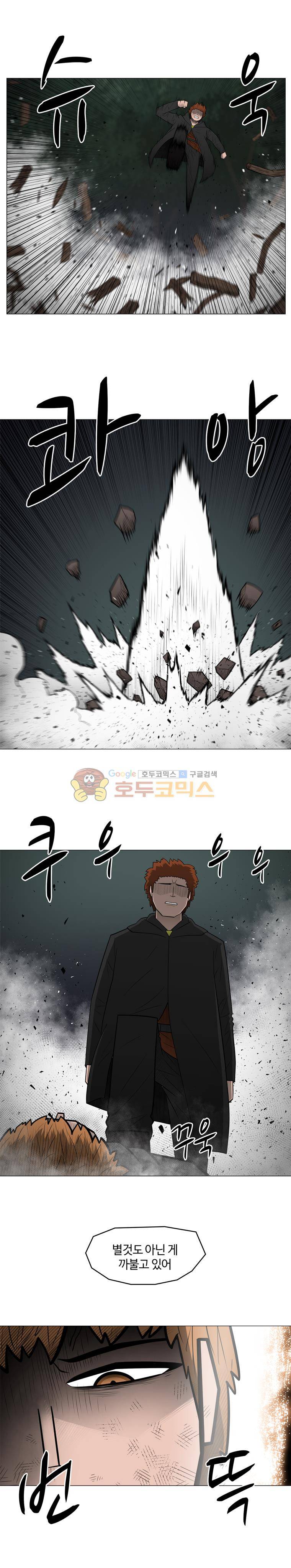 트라이앵글 79화 4
