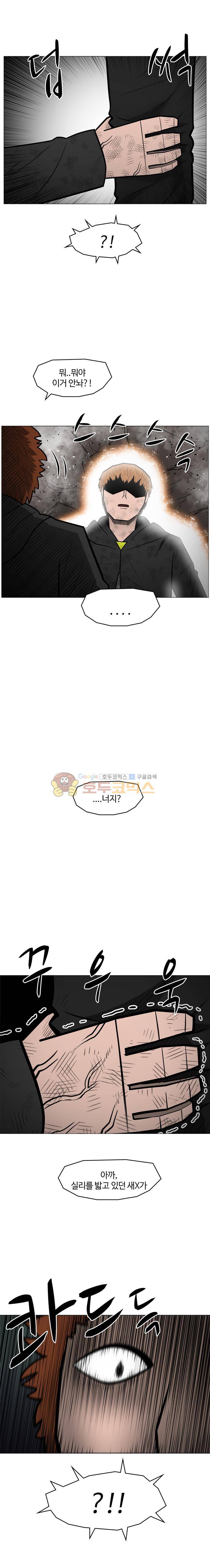 트라이앵글 79화 5