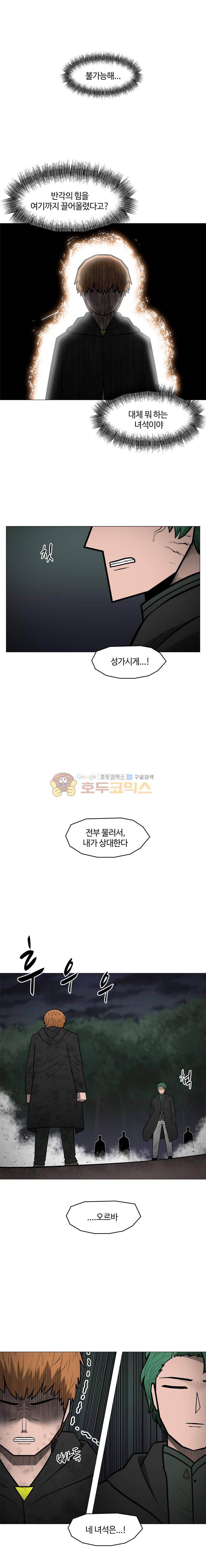 트라이앵글 79화 8