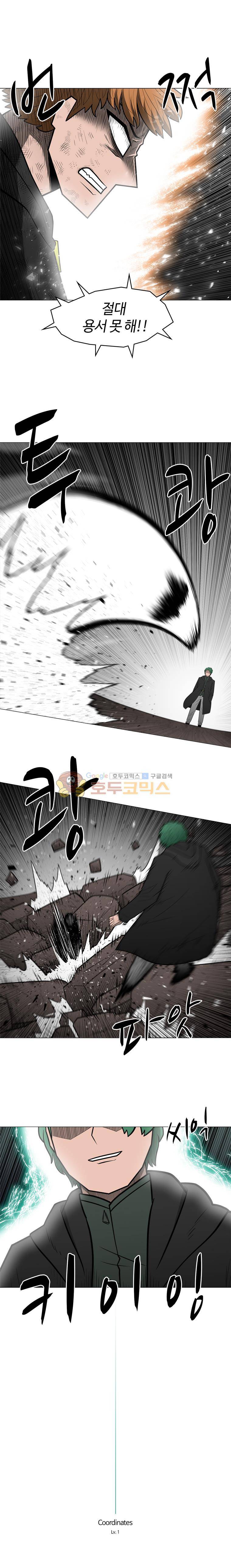 트라이앵글 79화 9