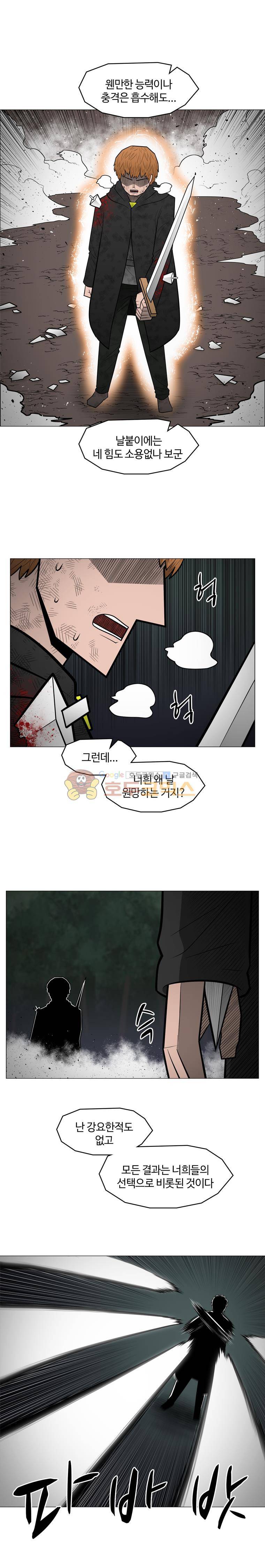 트라이앵글 79화 11