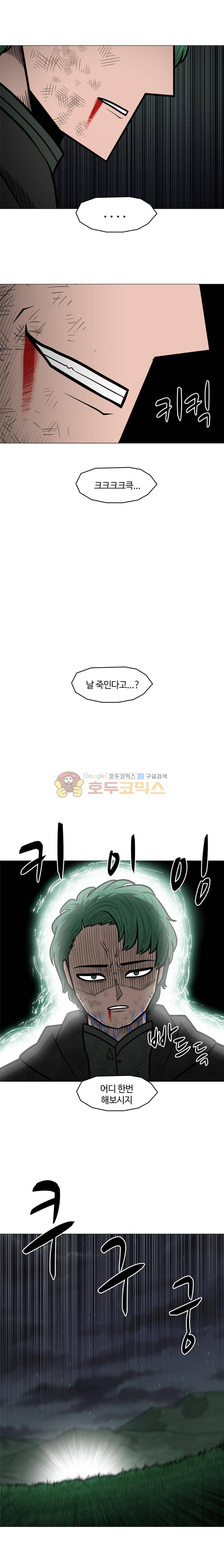 트라이앵글 79화 17