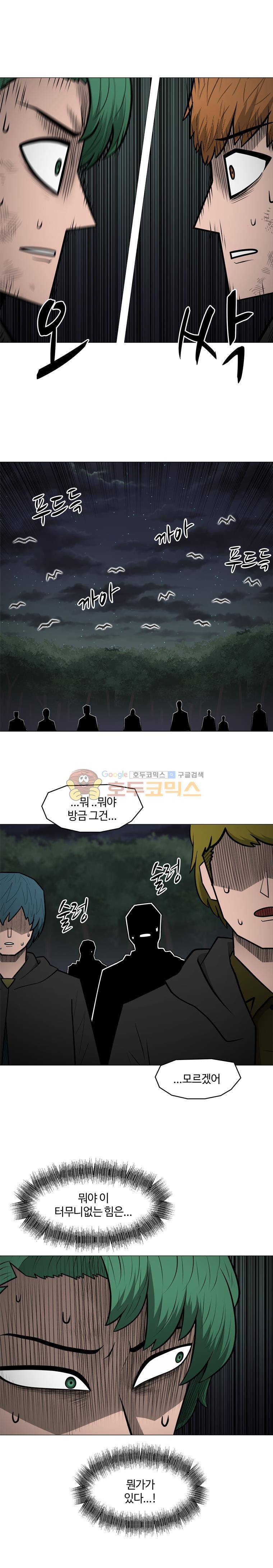 트라이앵글 79화 18