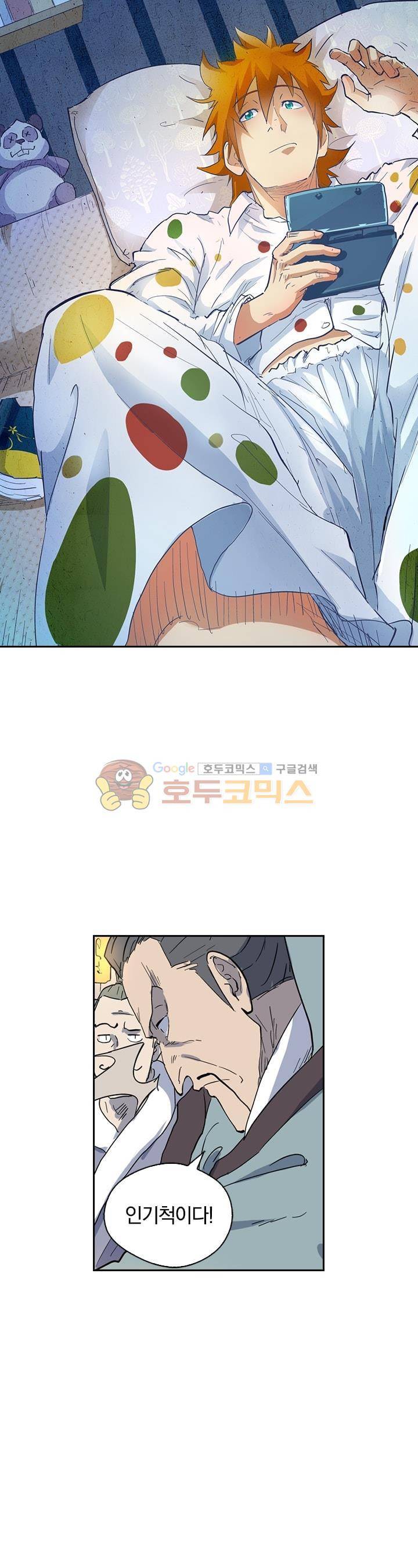 요신기 192화 1