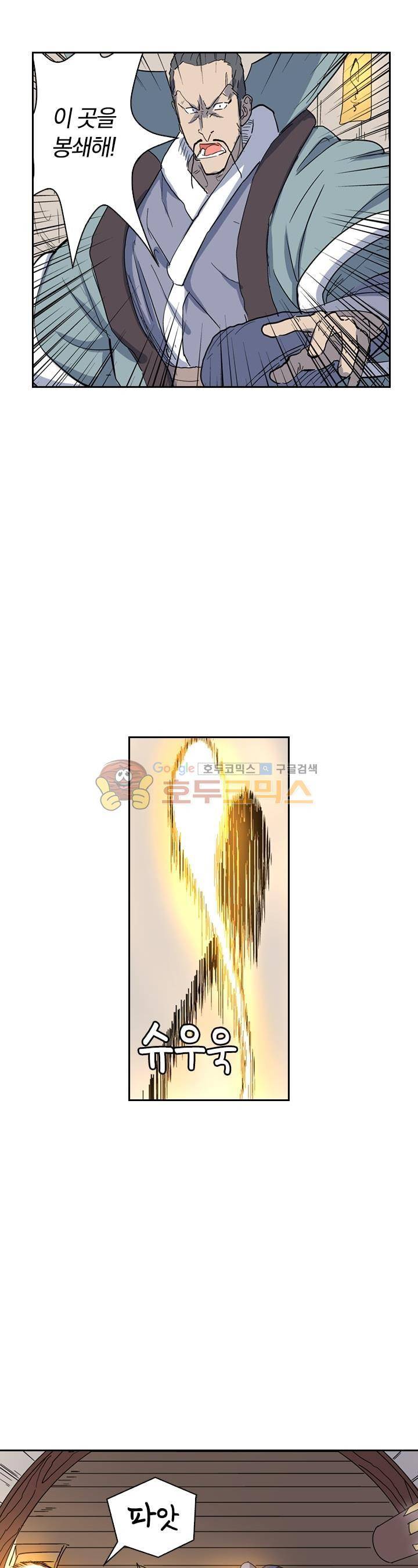 요신기 192화 2