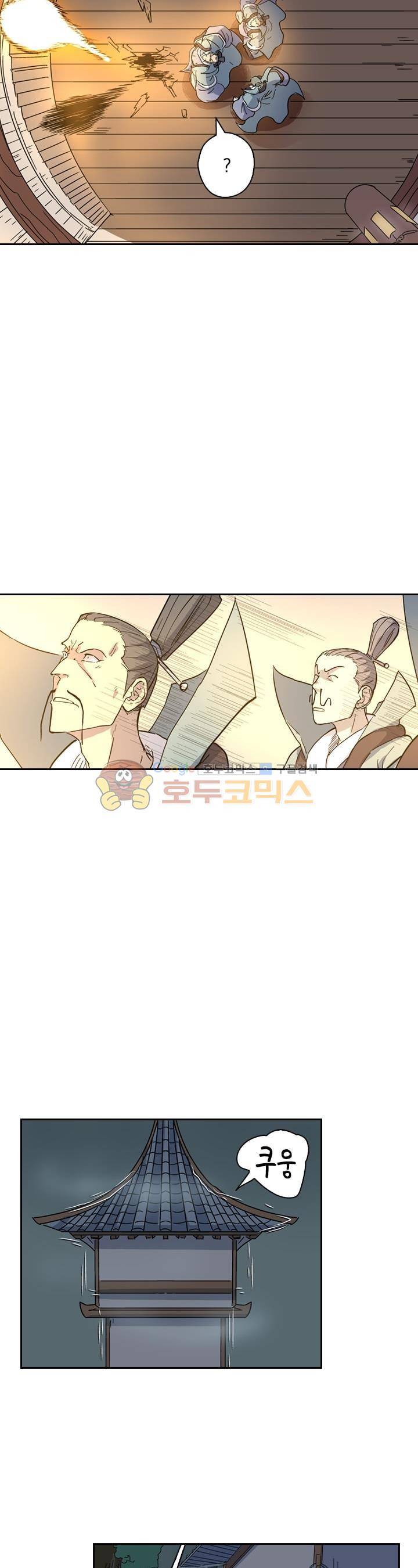 요신기 192화 3