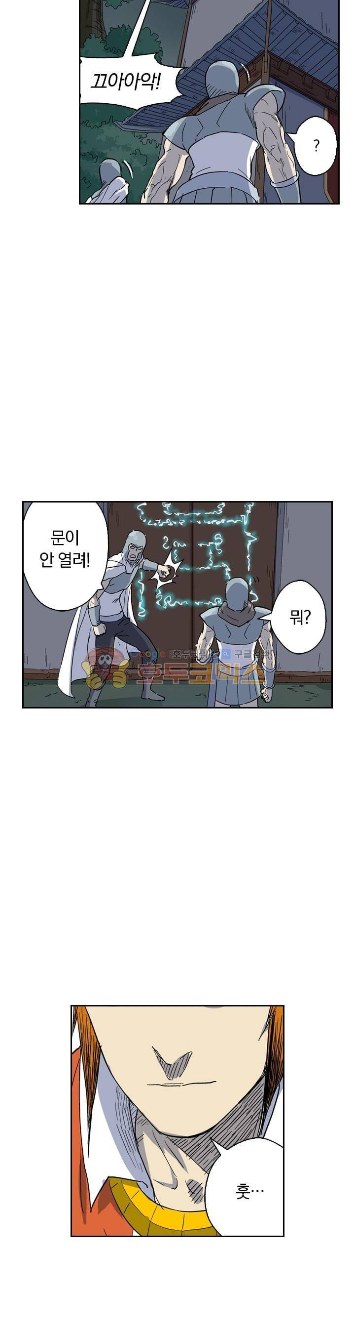 요신기 192화 4