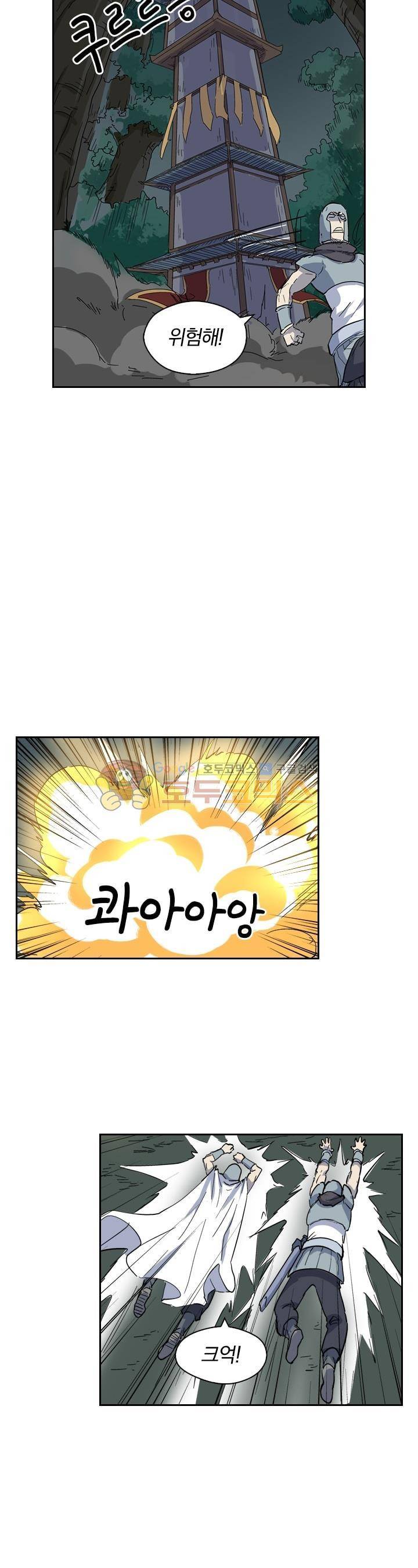 요신기 192화 6