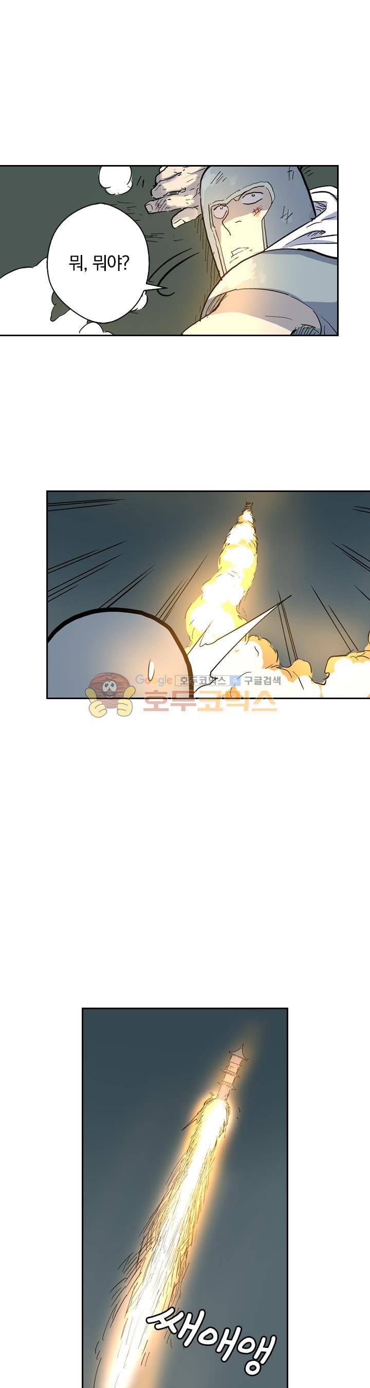 요신기 192화 7
