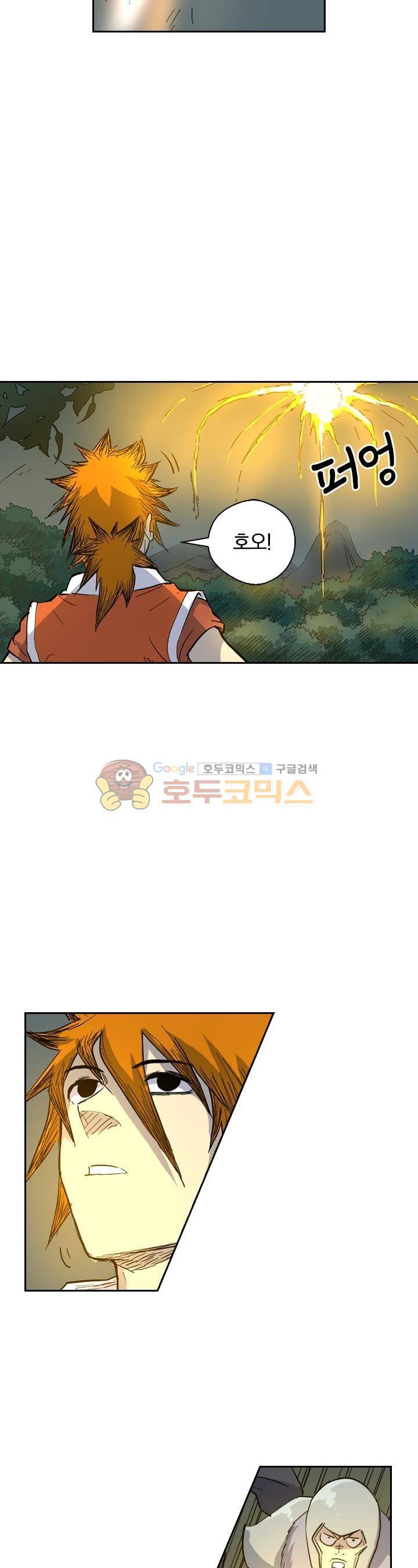 요신기 192화 8