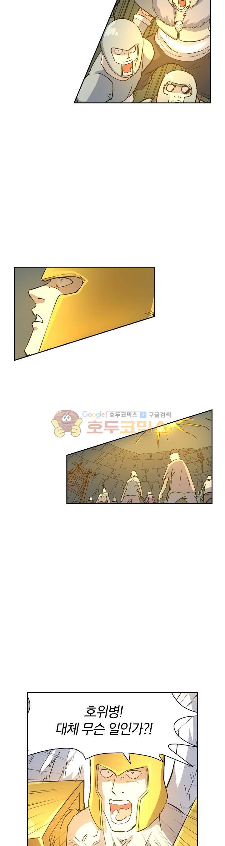 요신기 192화 9