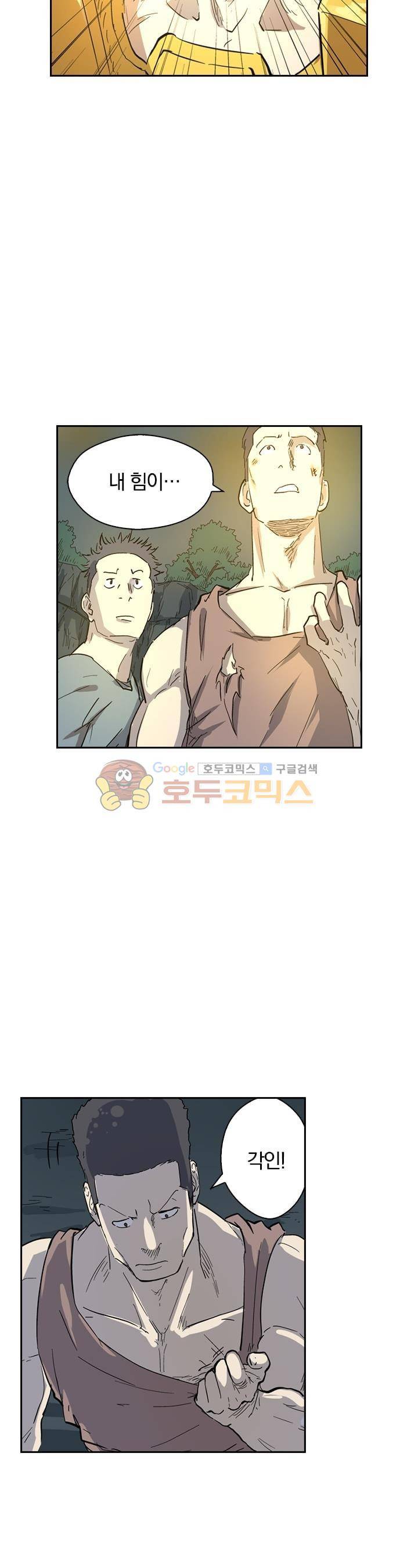 요신기 192화 10