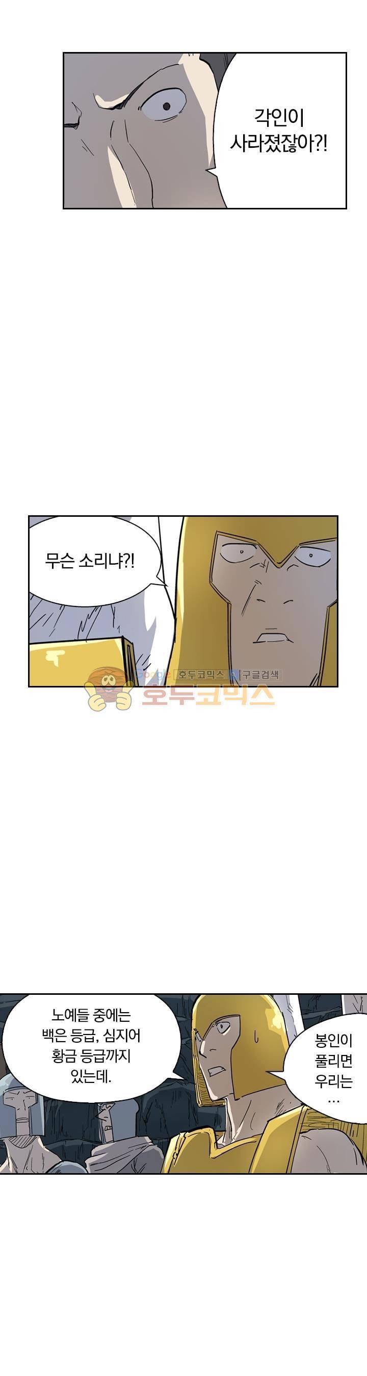 요신기 192화 11