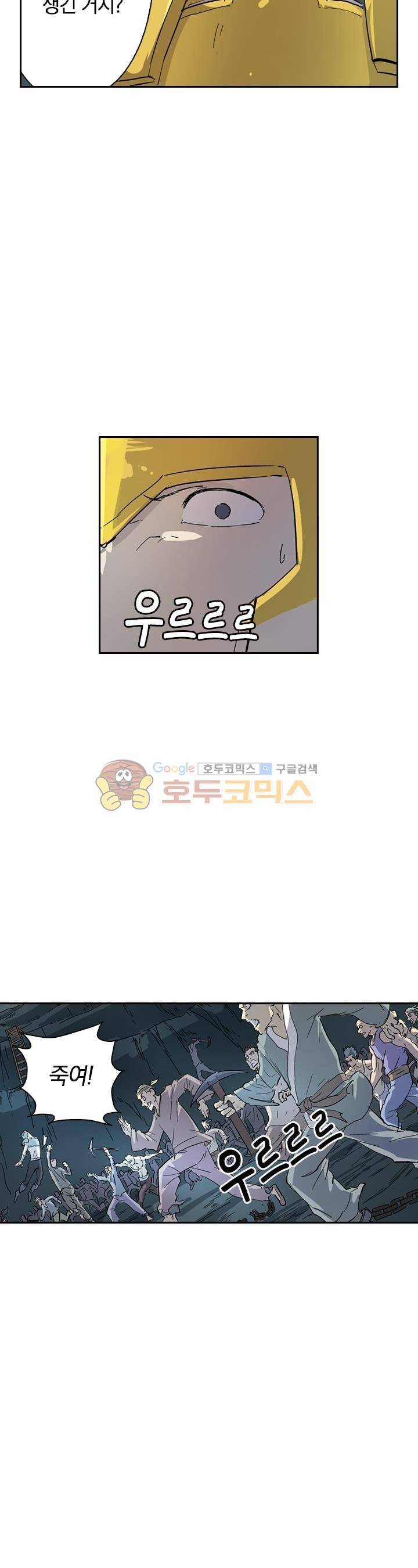 요신기 192화 13