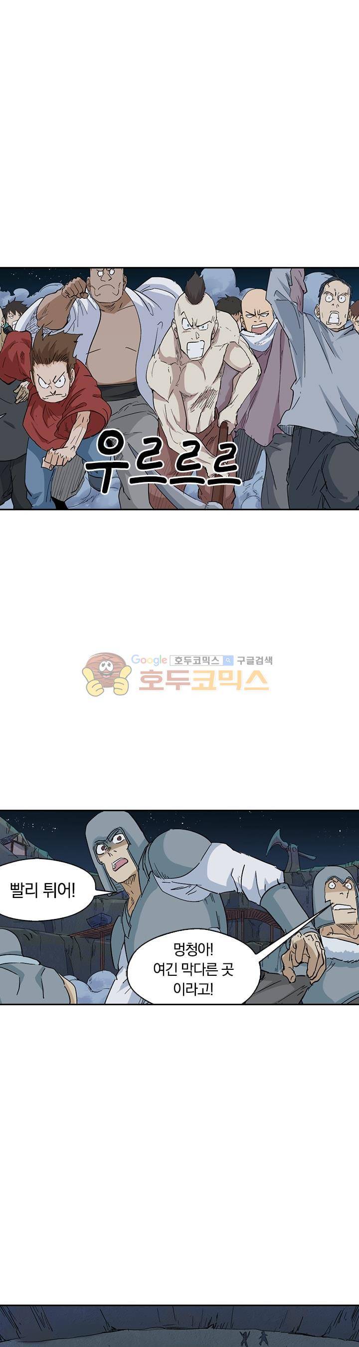 요신기 192화 15