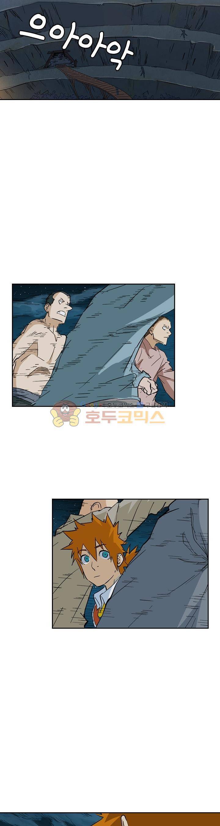 요신기 192화 16