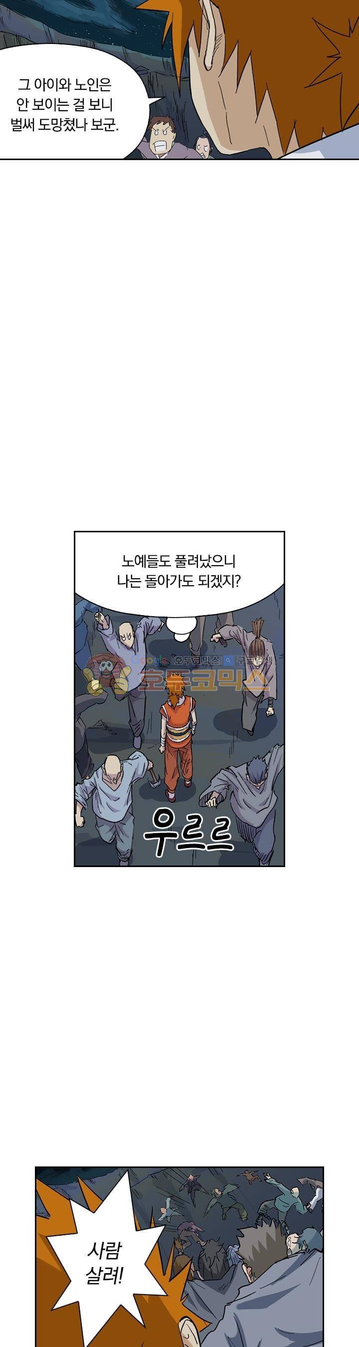 요신기 192화 17