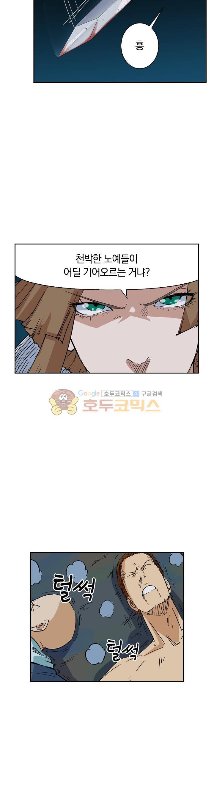 요신기 192화 20