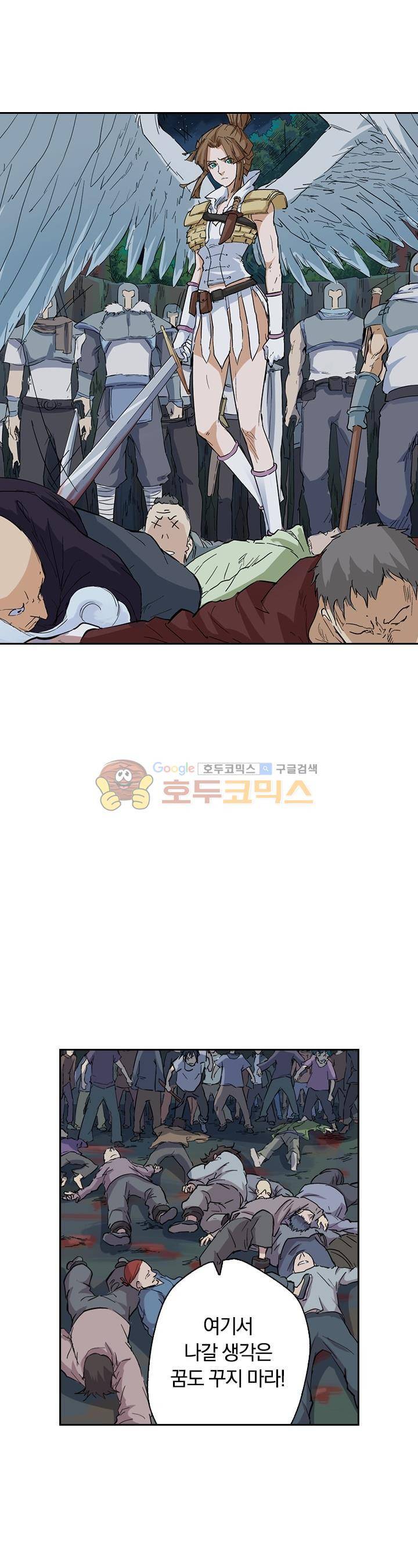 요신기 192화 21