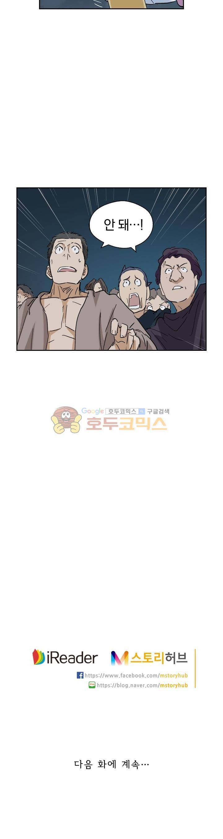 요신기 192화 23