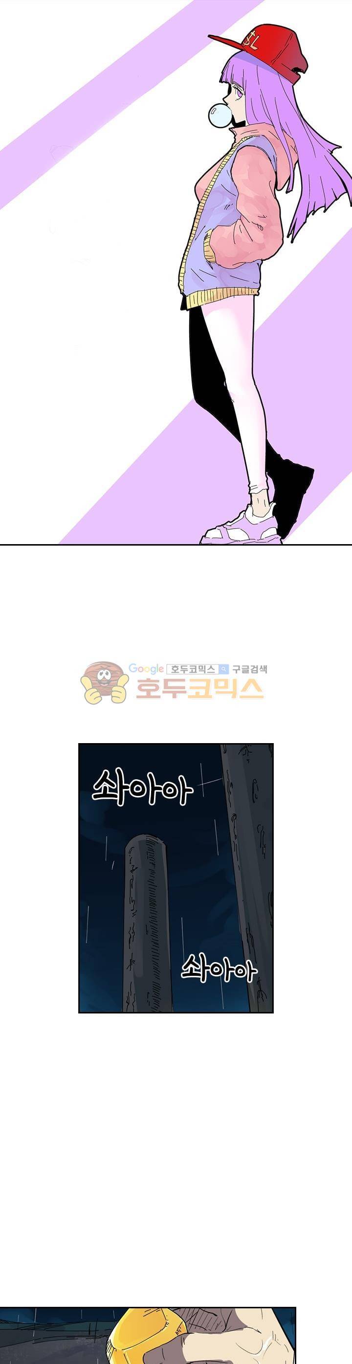 요신기 196화 1