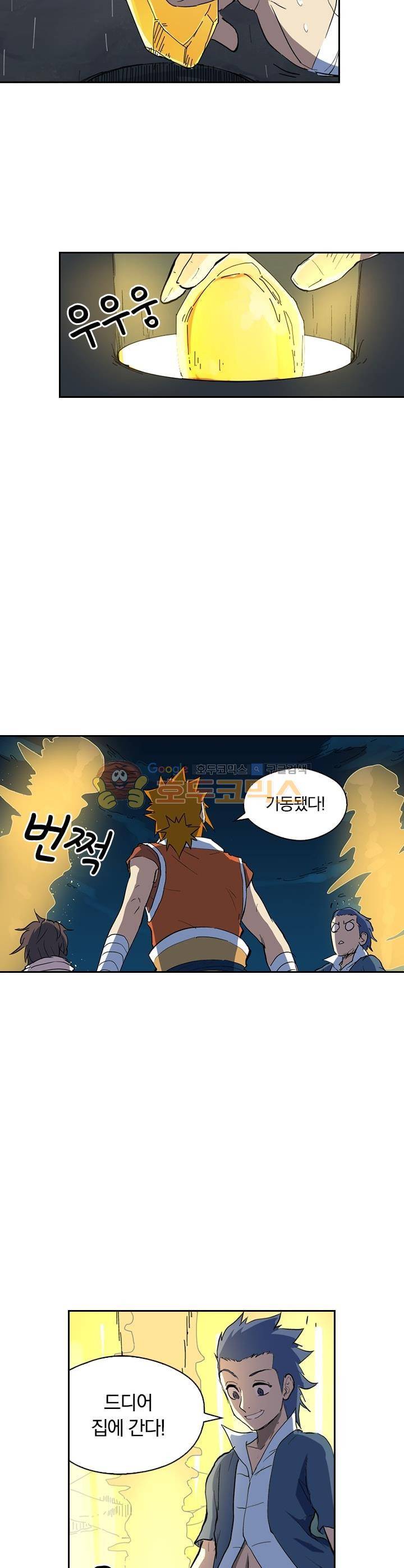 요신기 196화 2