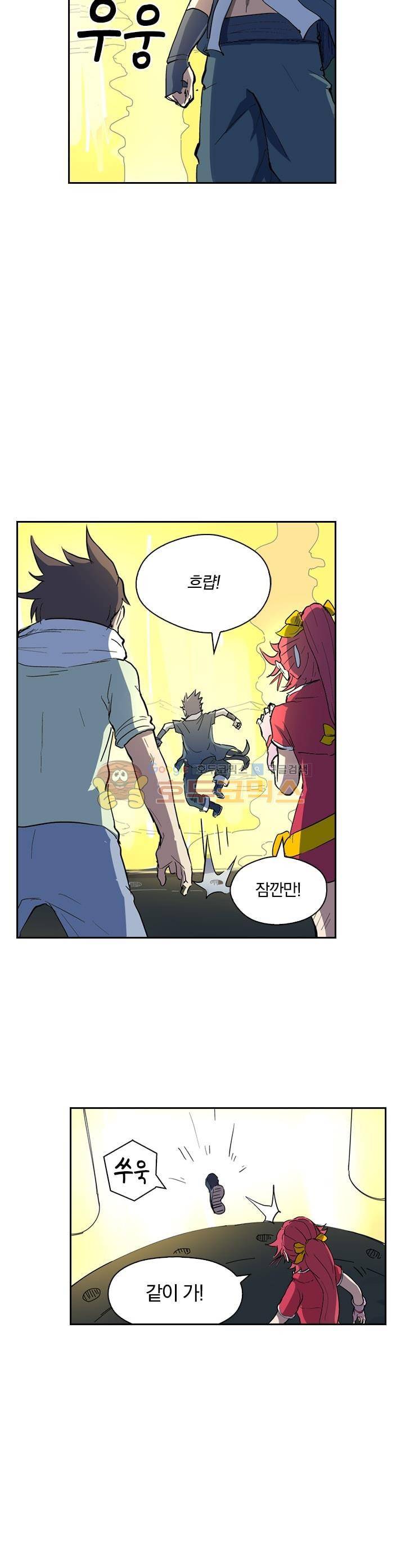 요신기 196화 3