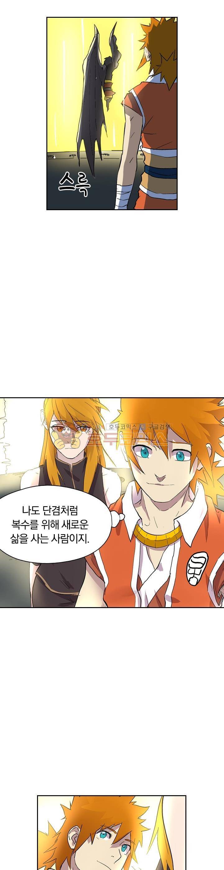 요신기 196화 6