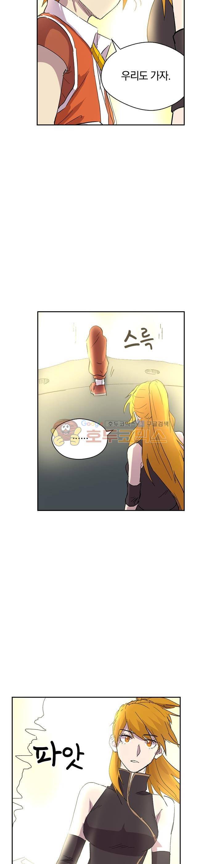 요신기 196화 7