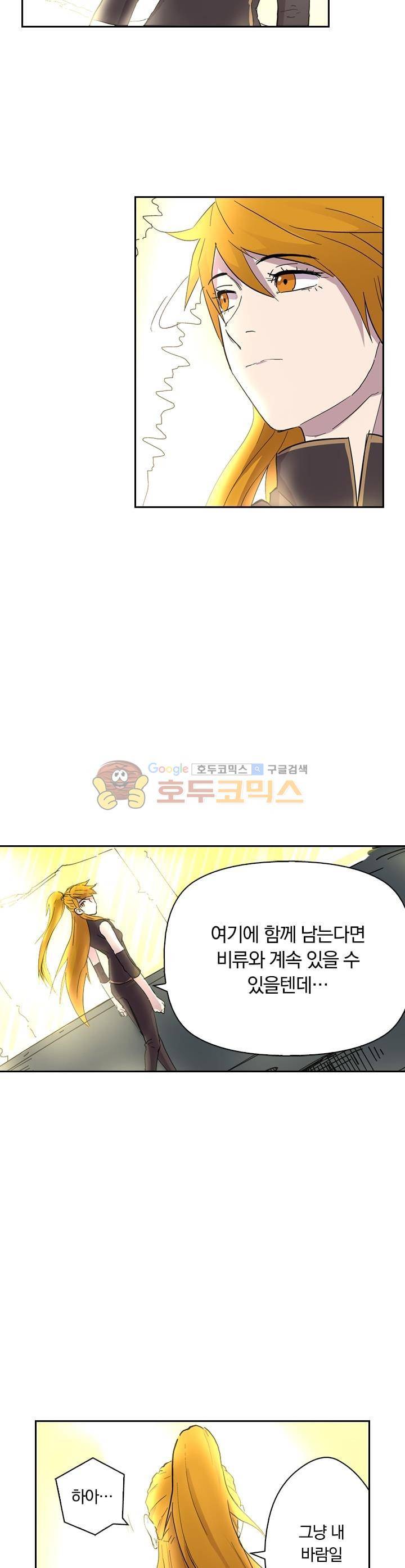 요신기 196화 8
