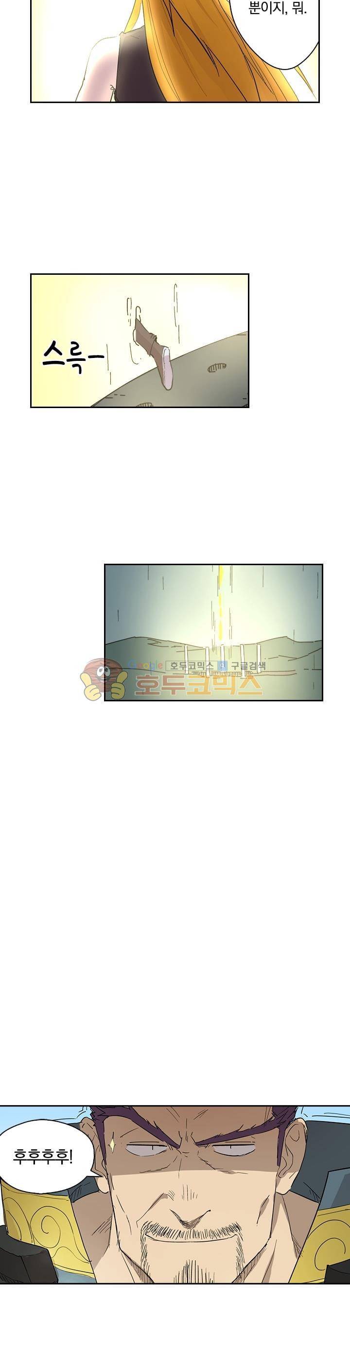 요신기 196화 9