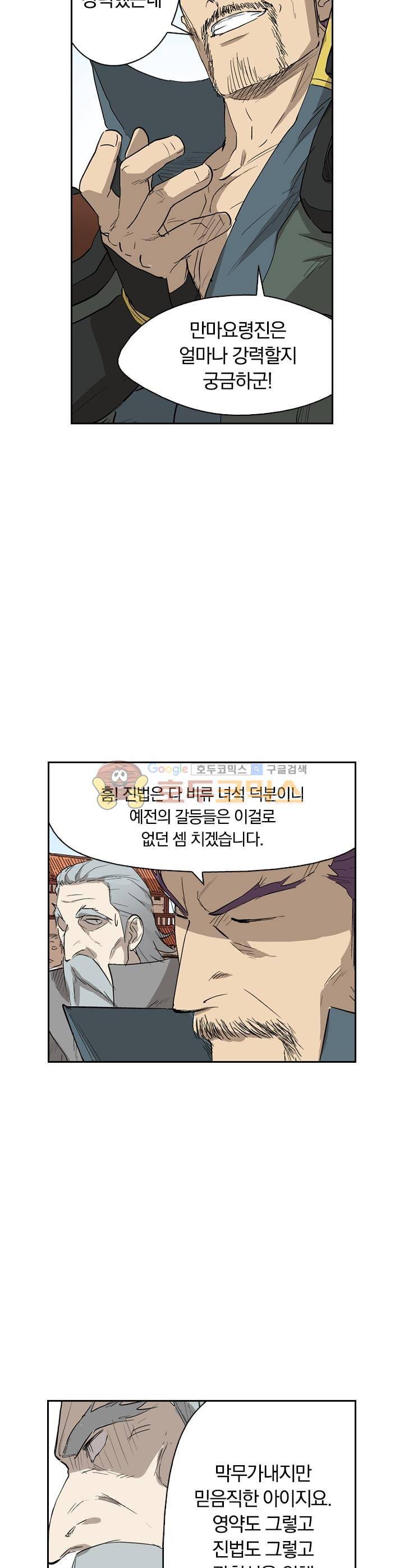 요신기 196화 11