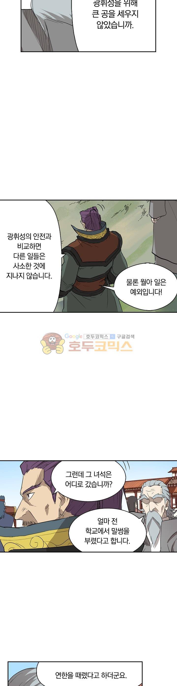 요신기 196화 12